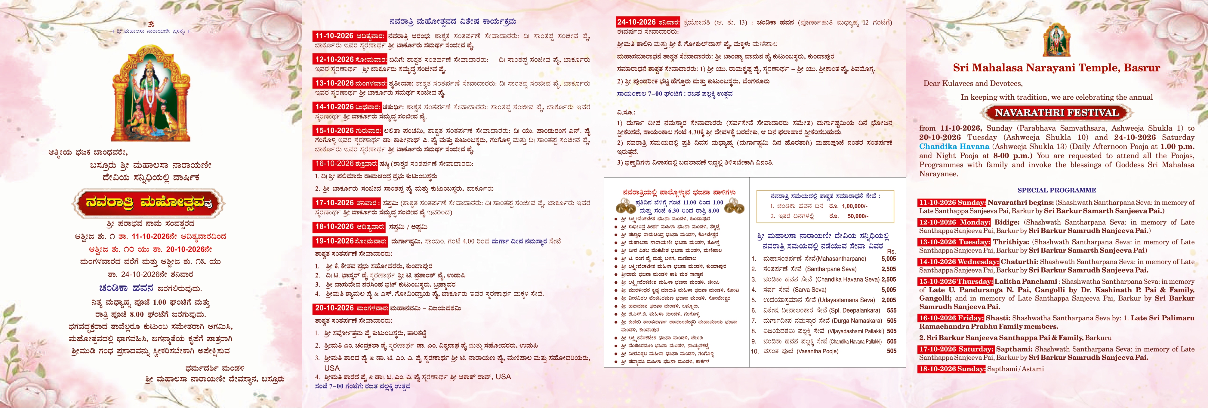Navaratri Invitation - Page 2
